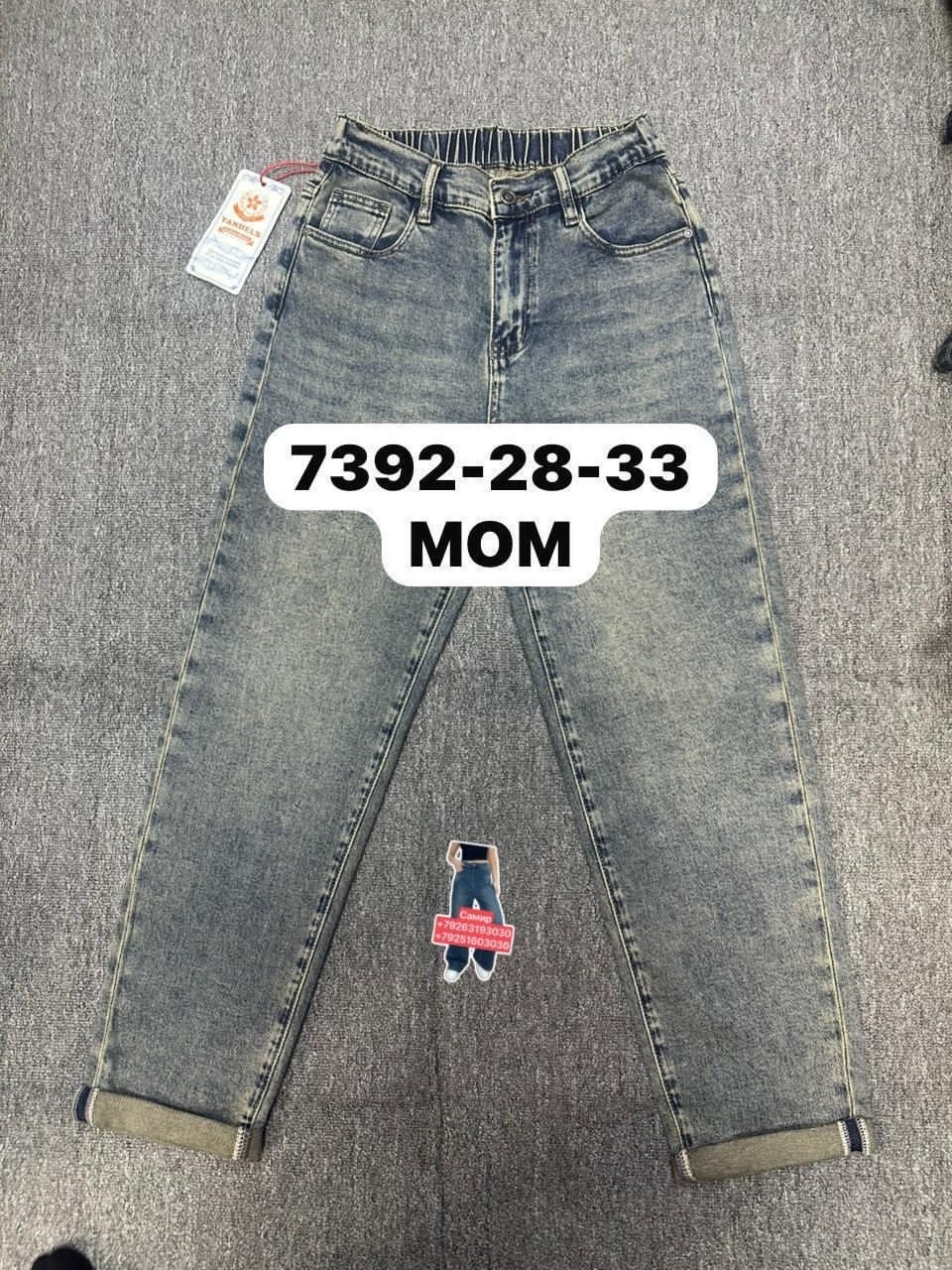 женские джинсы,джинсы мом,женские джинсы мом,джинсы брюки,джинсы бриджи