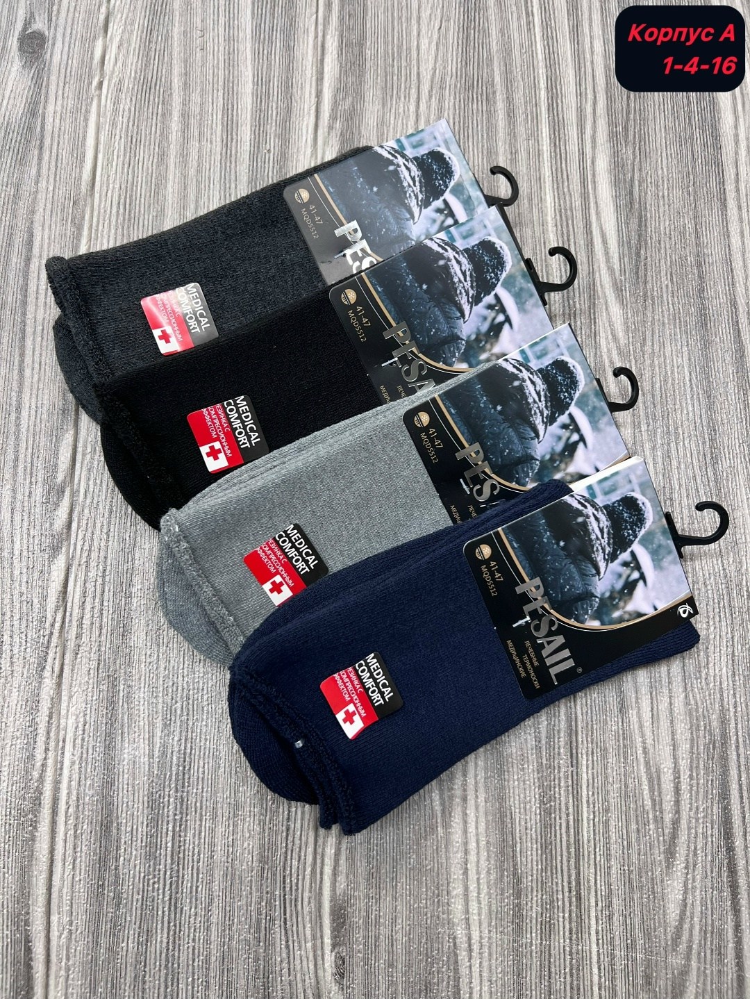 носки мужские,носки махровые мужские,носки мужские теплые,носки мужские классические,комплект носки мужские