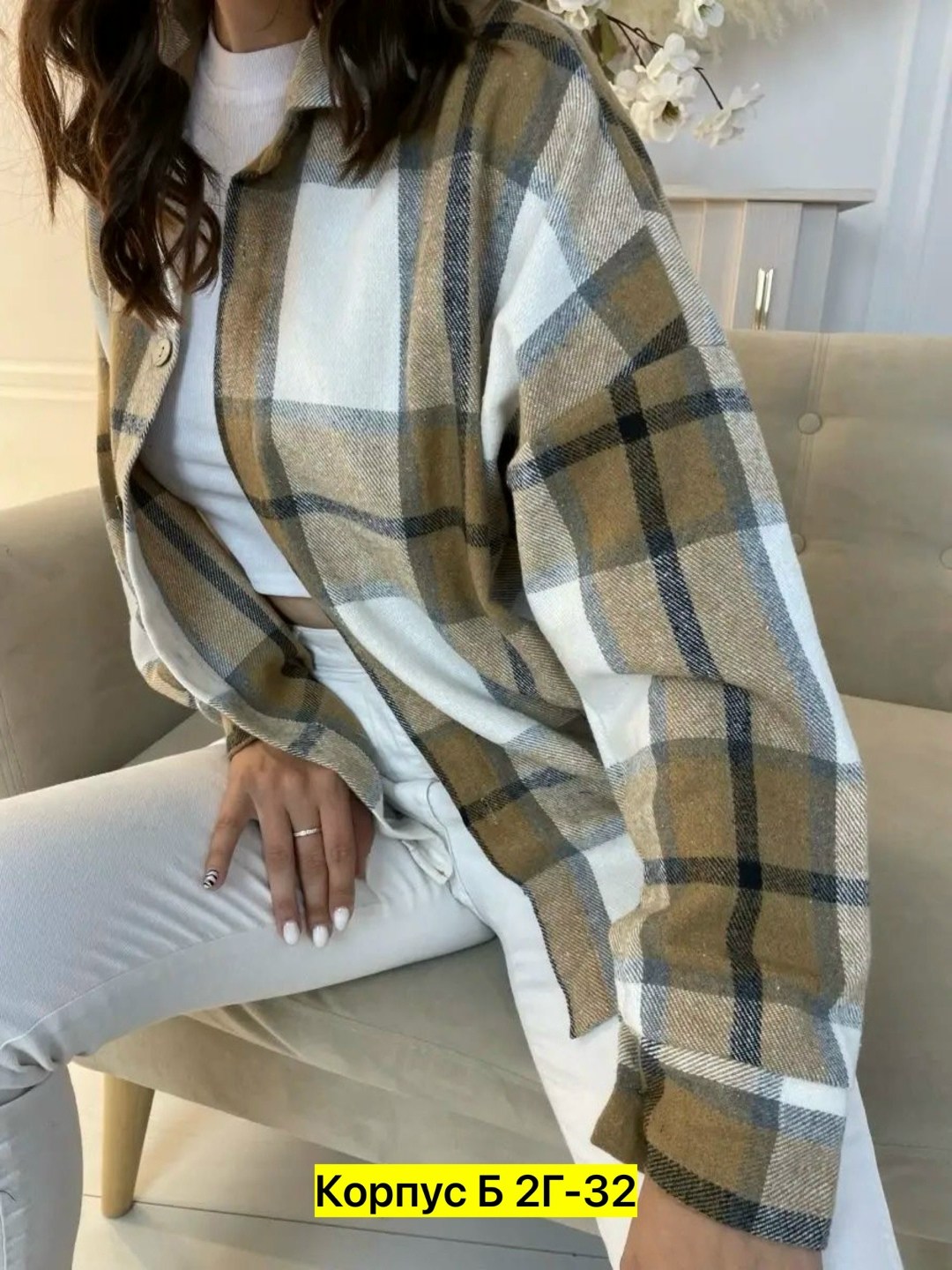 рубашка в клетку оверсайз женская,рубашка в клетку женская,клетчатая рубашка женская теплая,рубашка женская оверсайз теплая в клетку,рубашка женская