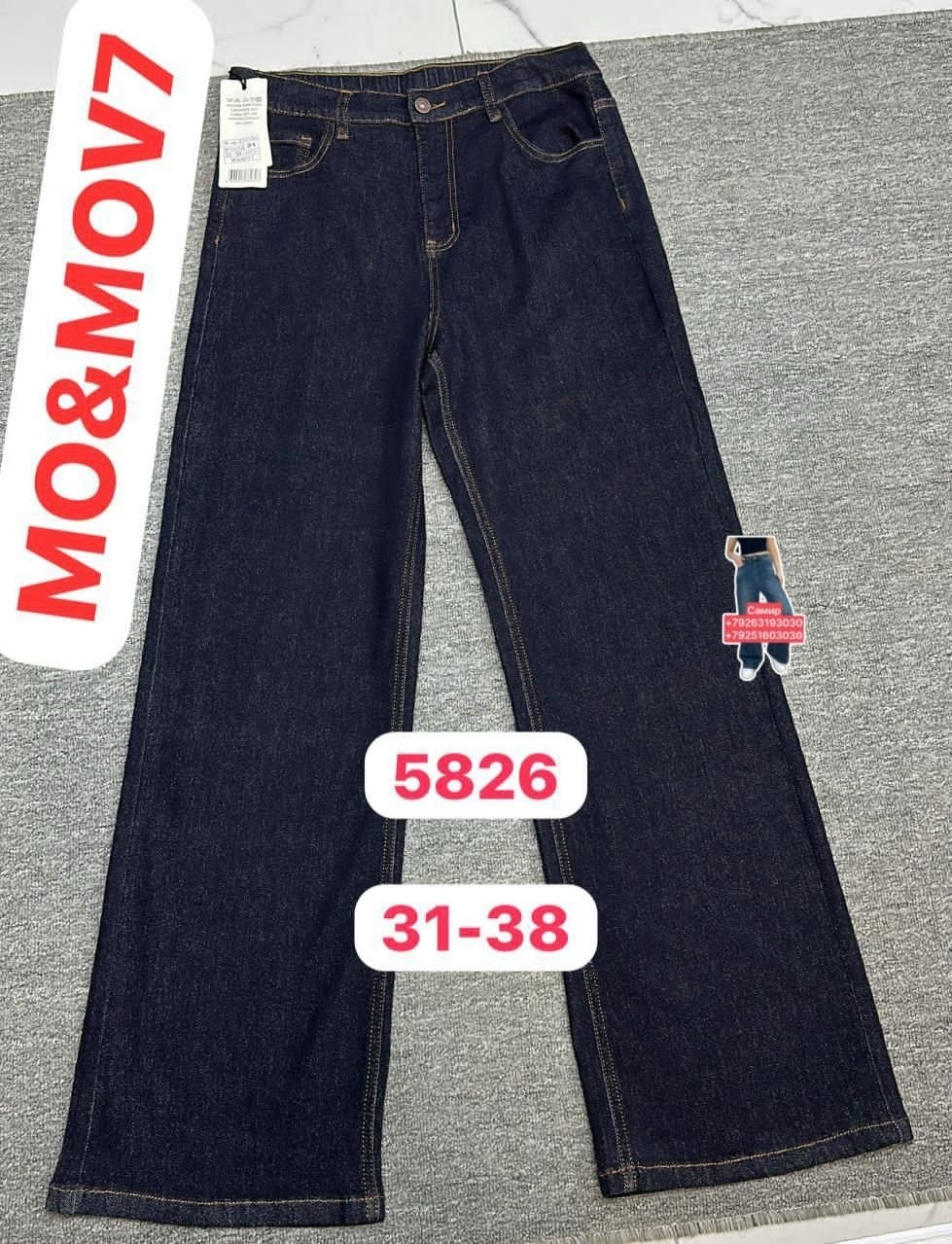 женские джинсы,джинсы,широкие джинсы,джинсы штаны,джинсы модели