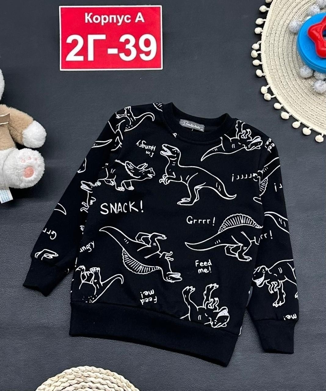 свитшот для мальчиков,свитшот для мальчиков детский,детский свитшот,свитшот для малыша,кофта для мальчика