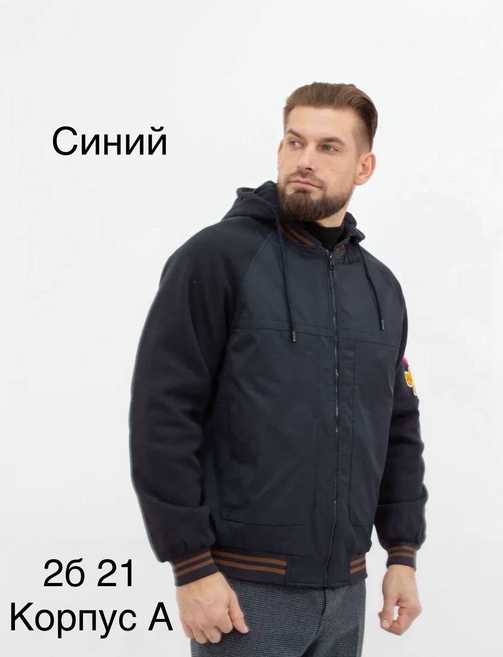 куртка бомбер мужская утепленная,куртка мужская bosman big,куртка бомбер мужская,куртка мужская демисезонна,бомбер мужской утепленный с капюшоном