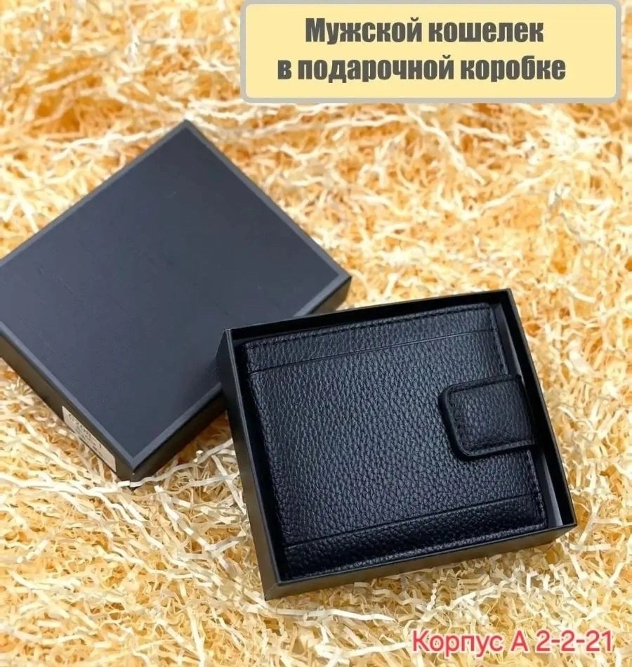 кошелек мужской,кошелек мужскoй из натуральнoй кoжи портмонe,портмоне мужское,кошелек мужской кожаный,кошелек для мужчин