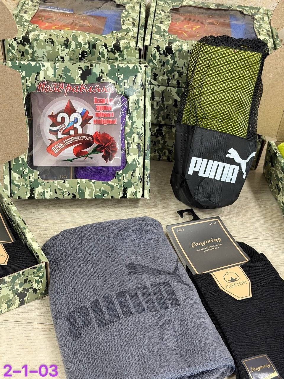 набор подарочный на 23 февраля,подарочный набор для мужчин к 23 февраля,подарки на 23 февраля мужчинам,набор для мужчин в подарок,подарок на 23 февраля