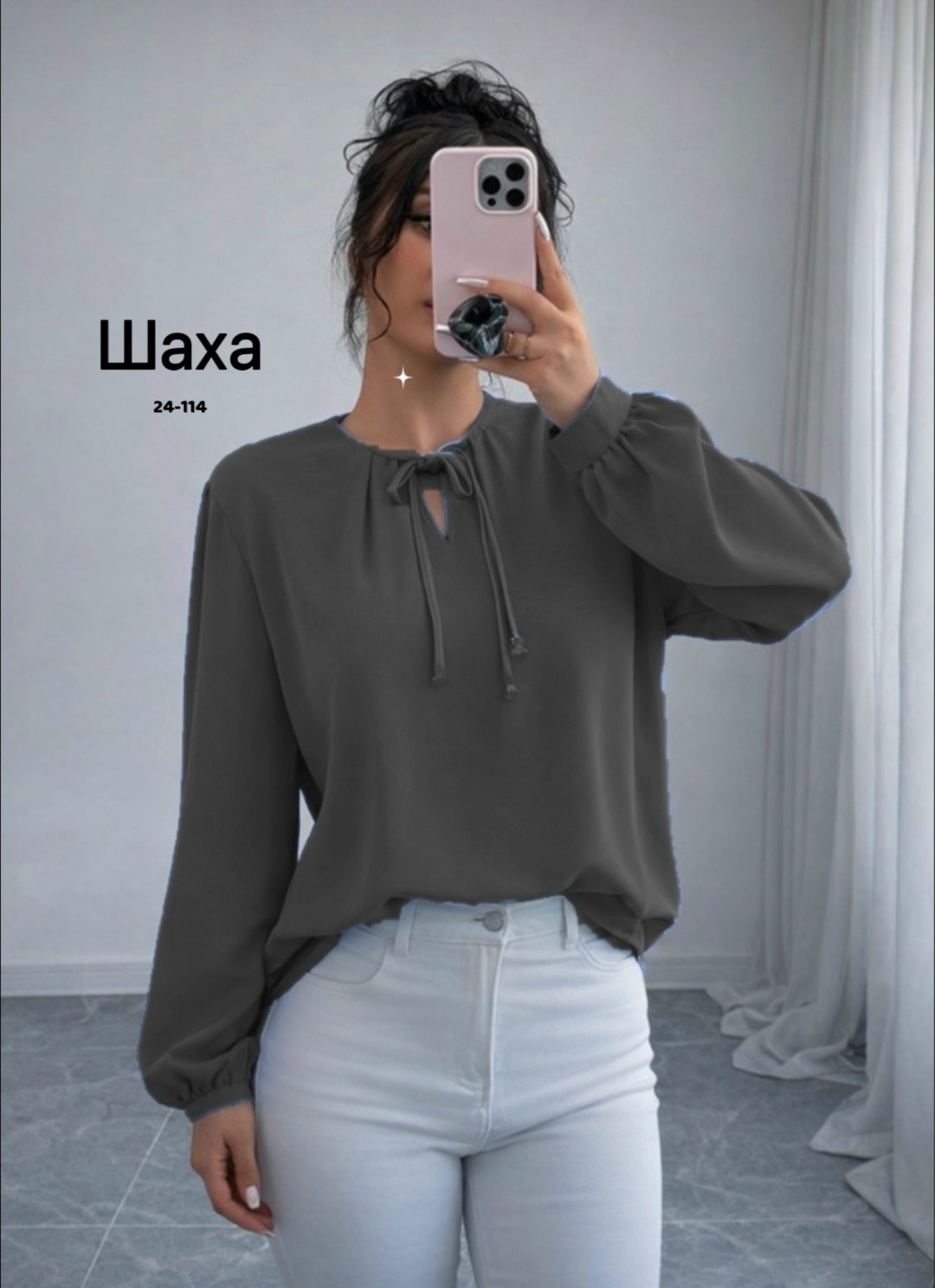 блузка повседневная,женская блузка,модные блузки,модные женские блузки,блузка