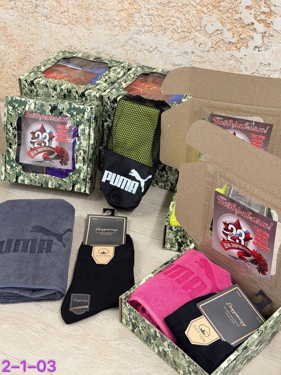 набор подарочный на 23 февраля,подарочный набор для мужчин к 23 февраля,подарки на 23 февраля мужчинам,набор для мужчин в подарок,подарок на 23 февраля