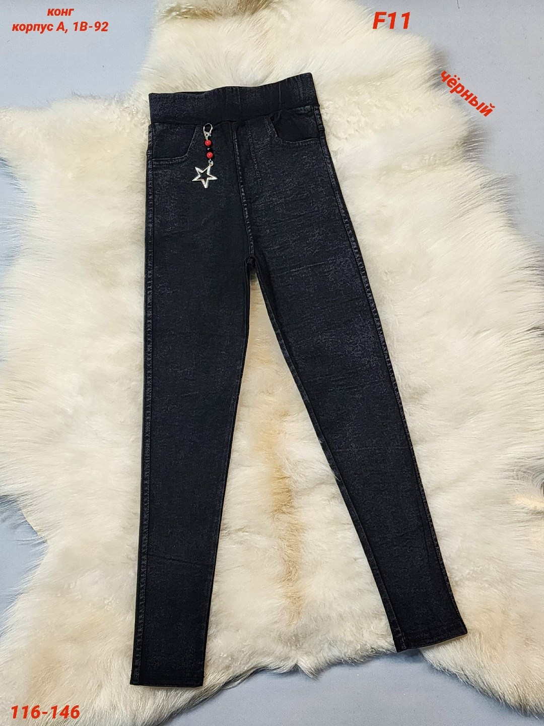 детские брюки с начесом,джеггинсы для девочек,лосины джинсы,джинсы для девочек,брюки джинсы