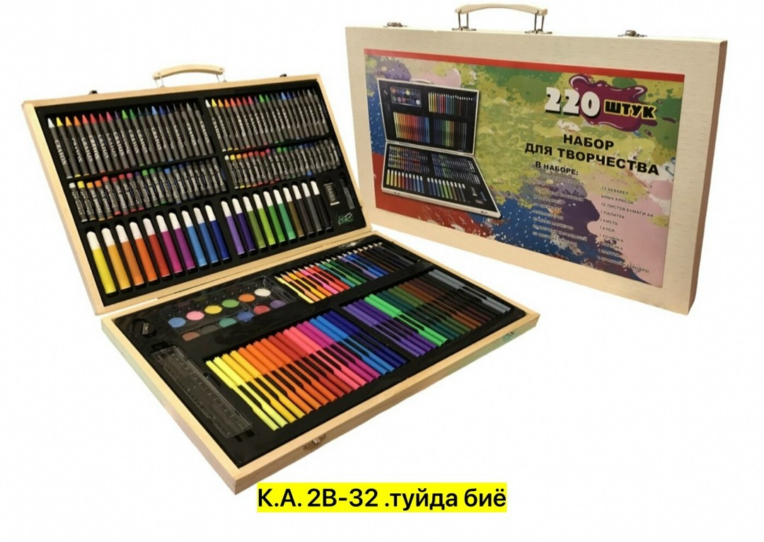 художественный набор в деревянном чемоданчике 220 предметов,набор для рисования и творчества 220 предметов,набор для рисования и творчества 220,детский набор для рисования и творчества в деревянном че