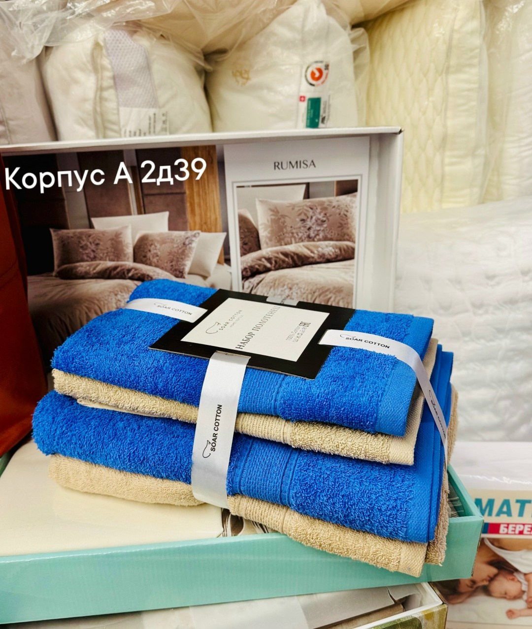 комплект махровых полотенец,набор полотенец,комплект полотенец,набор махровых банных полотенец,набор полотенец махровые