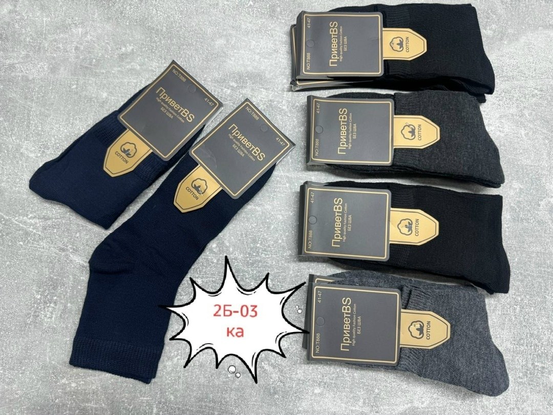 носки мужские,носки туркан черные мужские,носки мужские turkan,мужские носки классические,комплект носки мужские