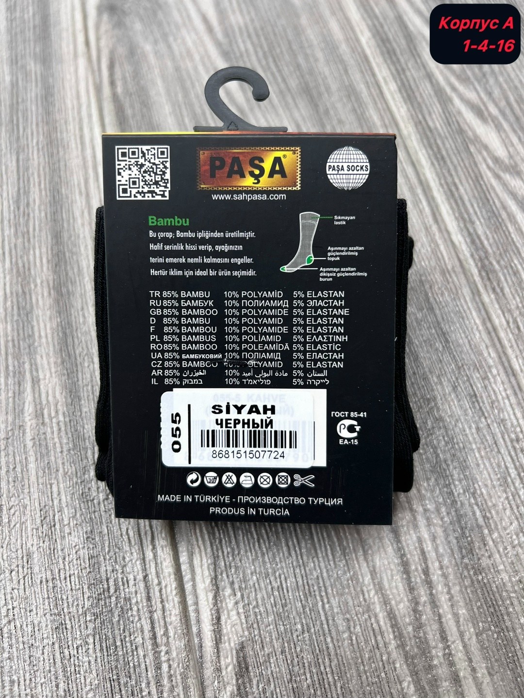 мужские носки,комплект носки мужские,мужские носки теплые,носки комплект,носки мужские 10 пар