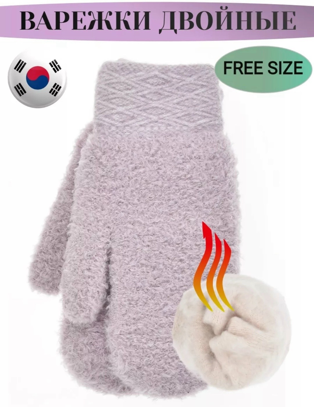 женские варежки,варежки зимнее,зимние женские варежки,перчатки и варежки,варежки зимние теплые