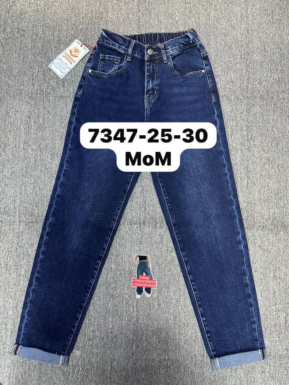 женские джинсы мом,джинсы mom,женские джинсы,джинсы мом,джинсы мом прямые с высокой посадкой mom