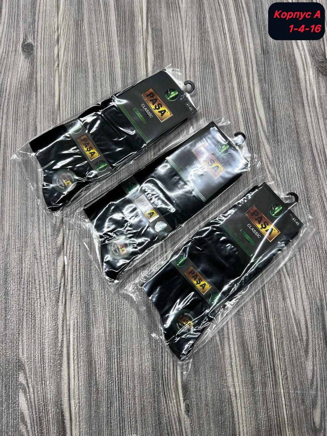 мужские носки,комплект носки мужские,мужские носки теплые,носки комплект,носки мужские 10 пар