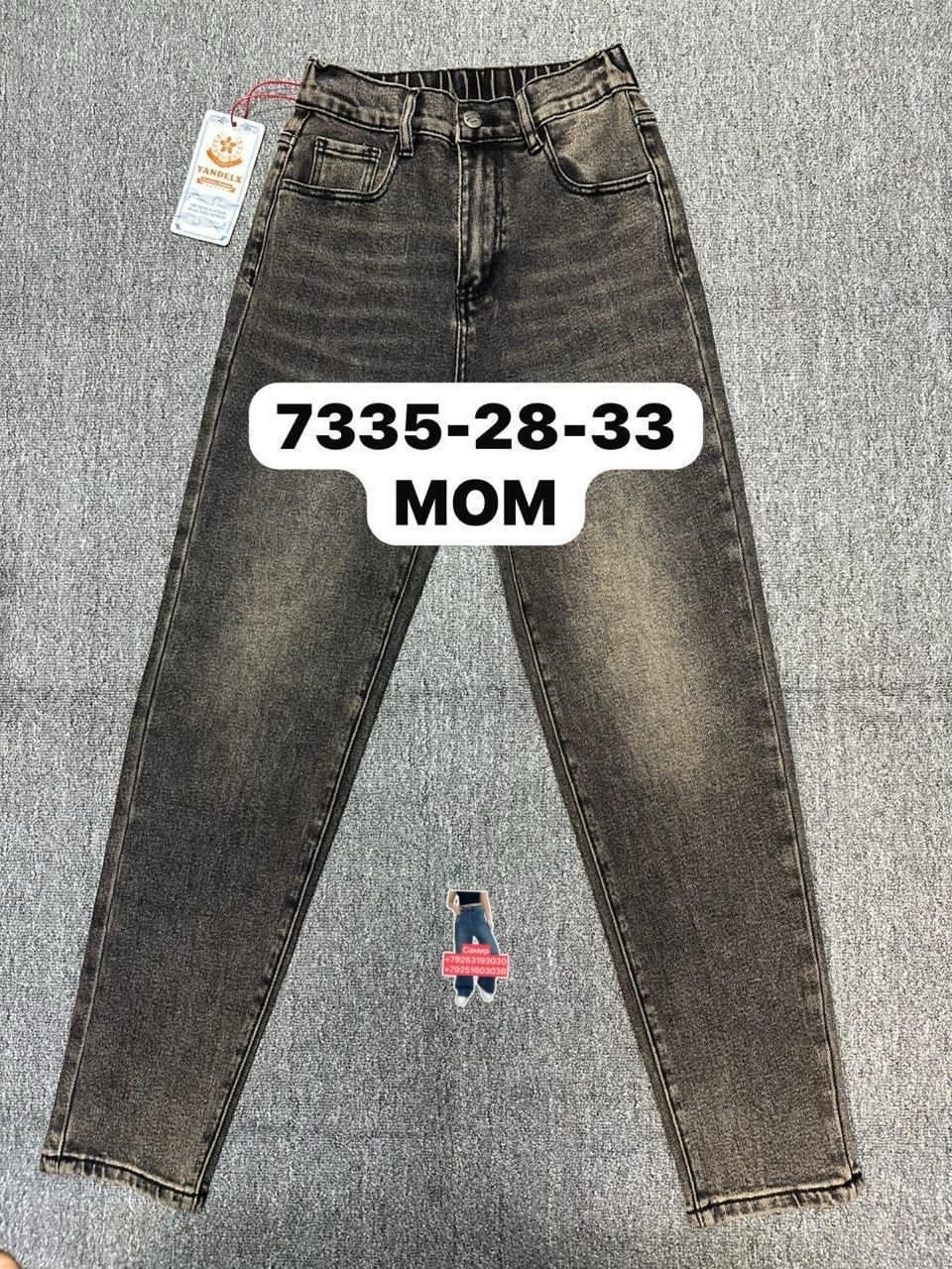 женские джинсы,джинсы мом,женские джинсы мом,джинсы брюки,джинсы бриджи