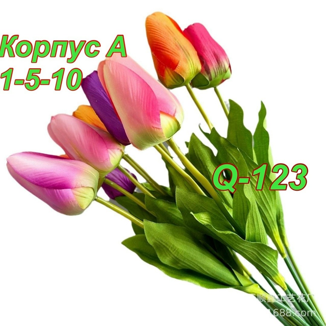 тюльпаны искусственные,тюльпаны искусственные 10 шт,цветок искусственный тюльпаны,искусственный букет тюльпанов,латексные тюльпаны