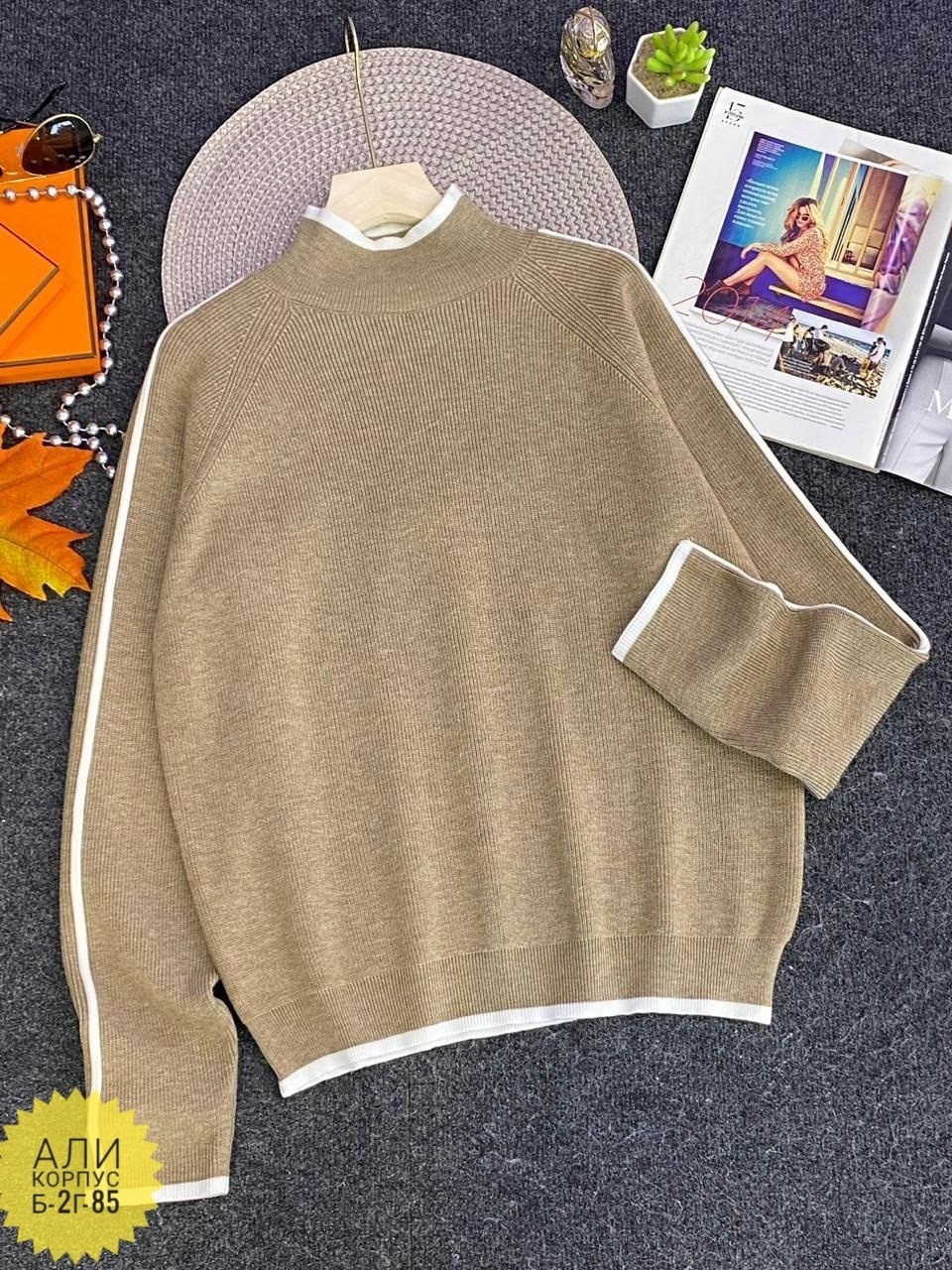 модные свитера,свитера женские,свитер повседневный,кофта женская,джемпер бежевый