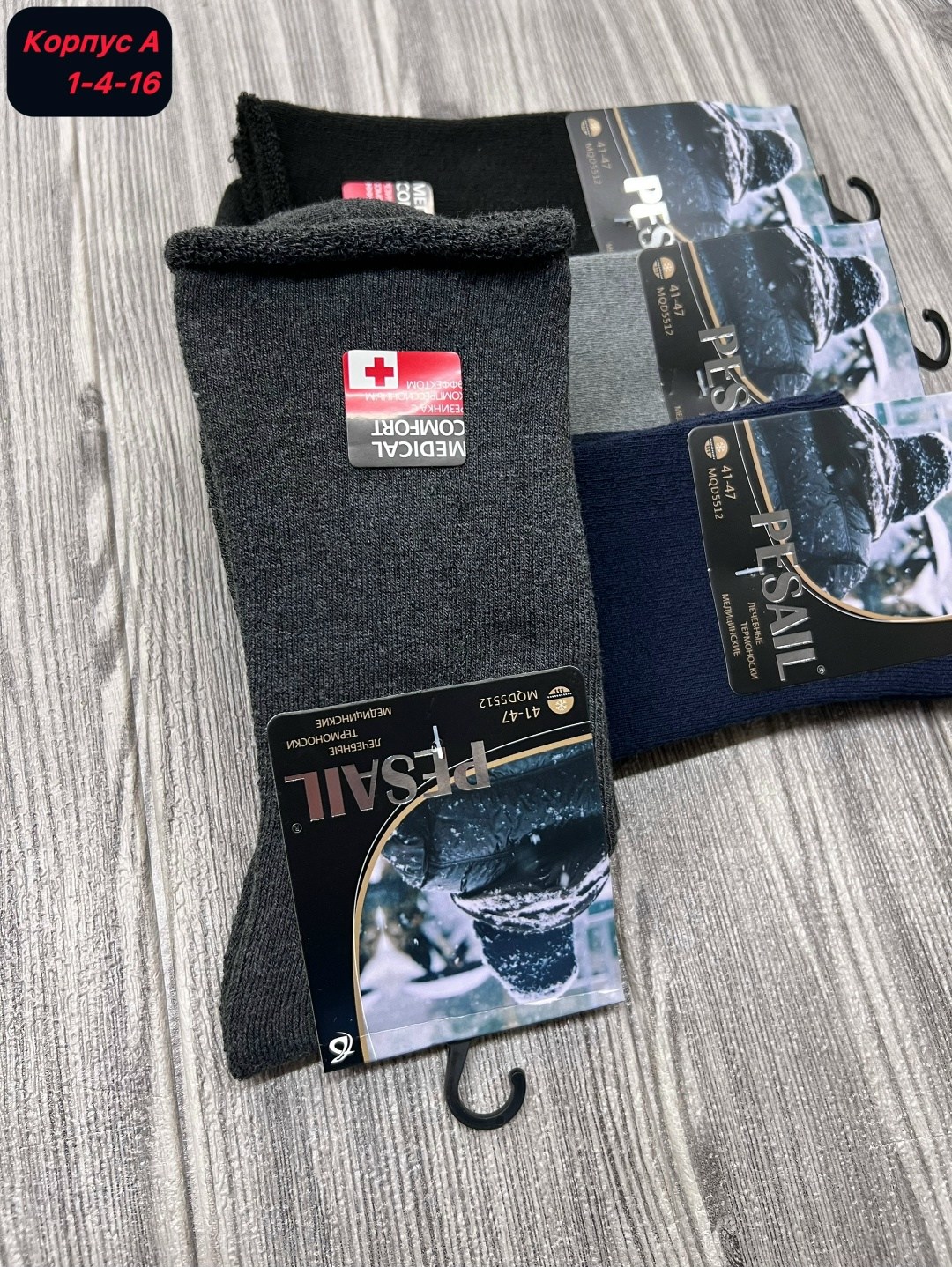 носки мужские,носки махровые мужские,носки мужские теплые,носки мужские классические,комплект носки мужские