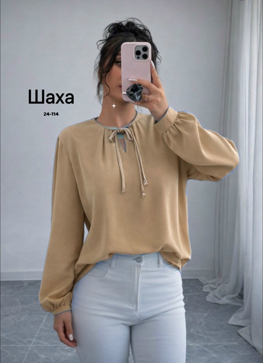 блузка повседневная,женская блузка,модные блузки,модные женские блузки,блузка