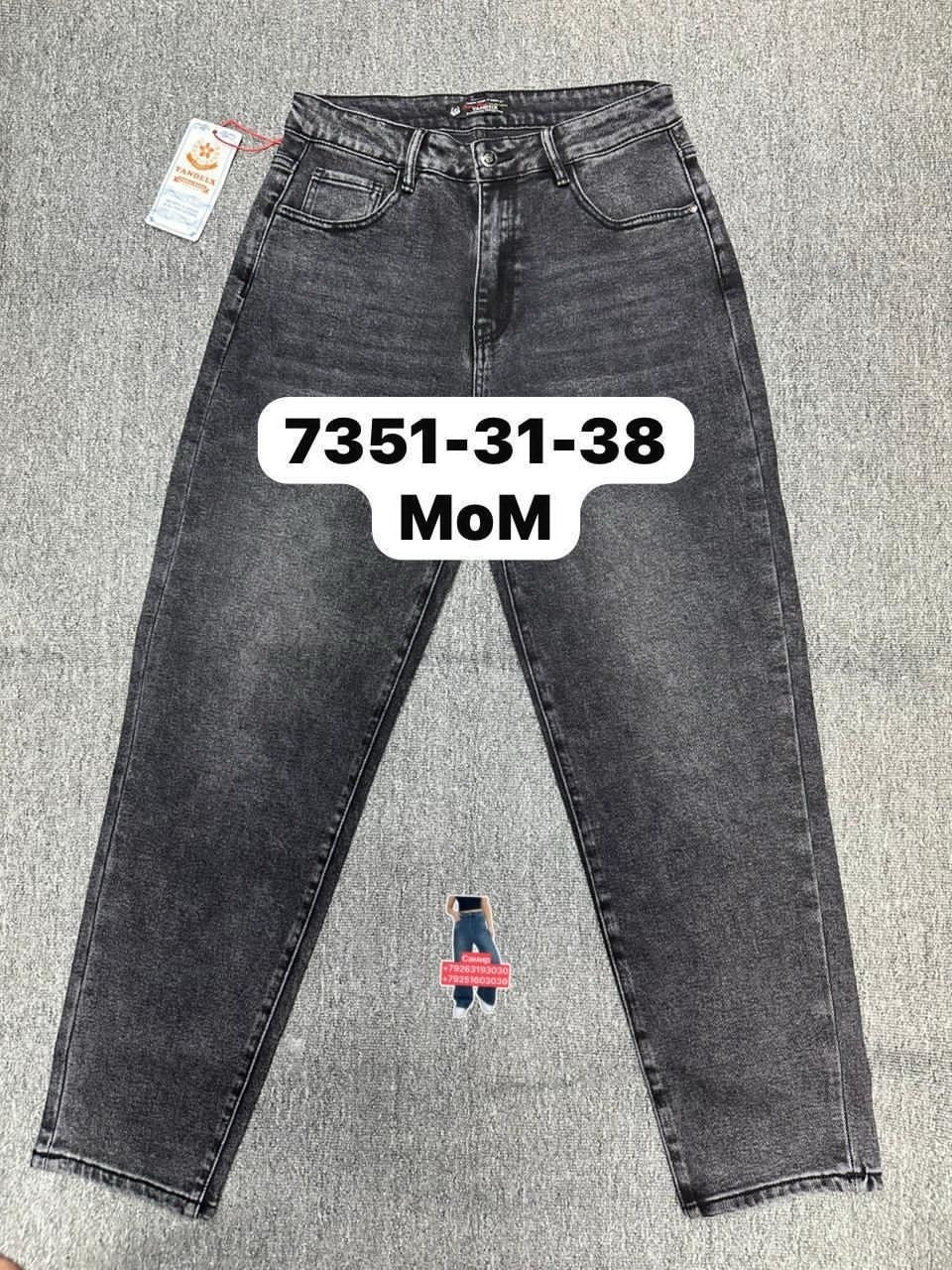 женские джинсы мом,джинсы mom,женские джинсы,джинсы мом,джинсы мом прямые с высокой посадкой mom