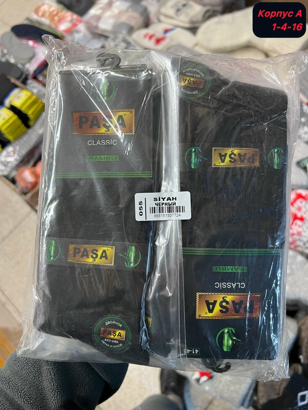 мужские носки,комплект носки мужские,мужские носки теплые,носки комплект,носки мужские 10 пар