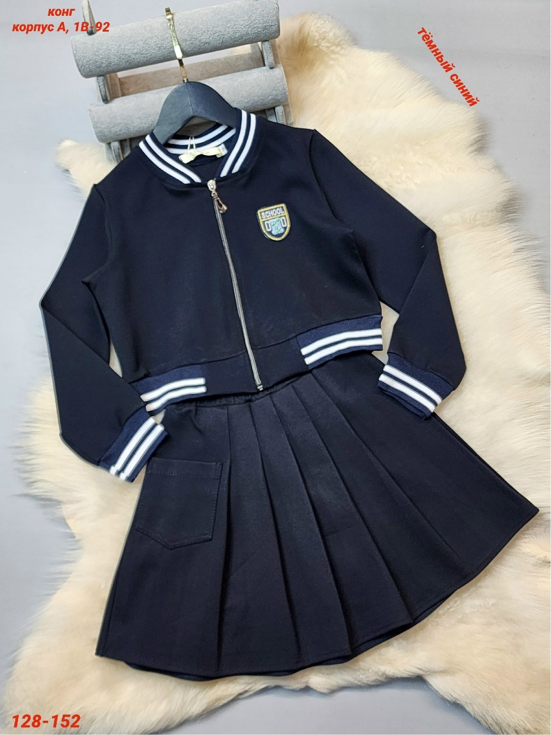костюм школьная форма бомбер и юбка guliz 440020112,школьная форма для девочек,костюм бомбер и юбка,костюм школьный с юбкой в складку и коротким бомбером,костюм школьный