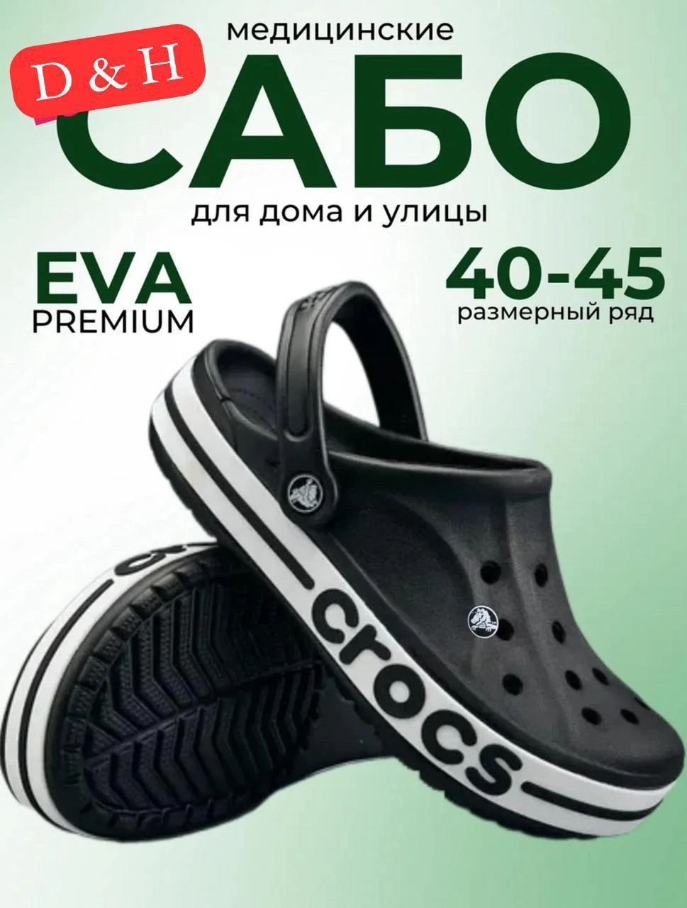 сабо crocs bayaband clog сабо,сабо crocs,сабо crocs bayaband,крокс сабо,крокс