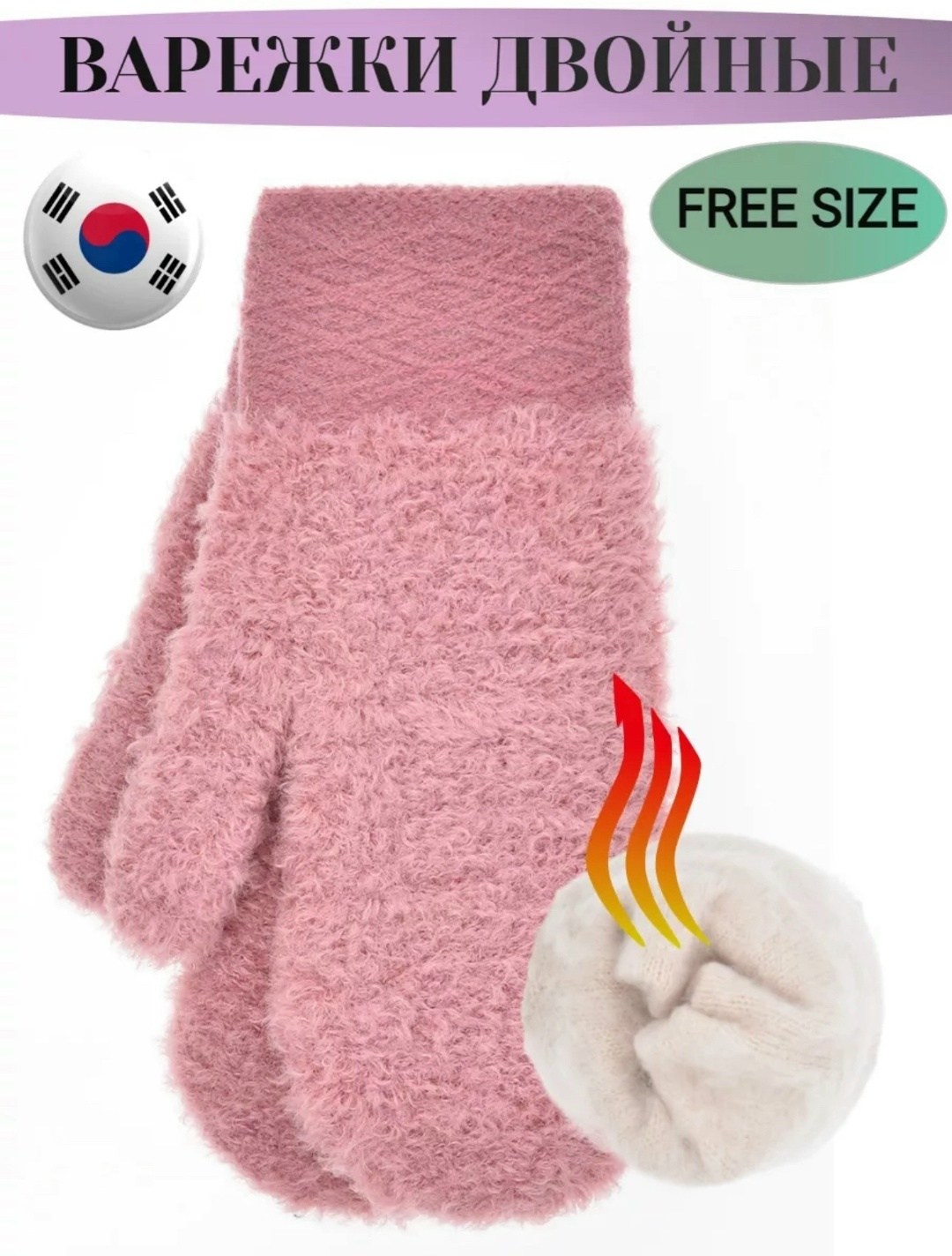 женские варежки,варежки зимнее,зимние женские варежки,перчатки и варежки,варежки зимние теплые