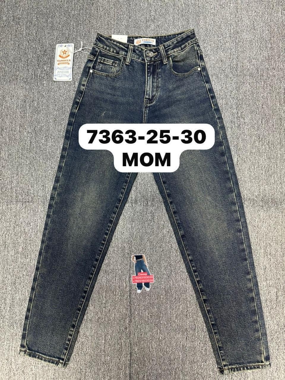 женские джинсы мом,джинсы mom,женские джинсы,джинсы мом,джинсы мом прямые с высокой посадкой mom