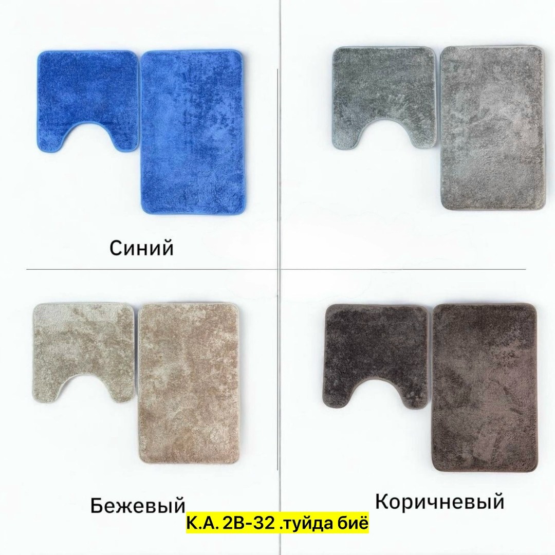 набор коврик для ванной и туалета,набор коврики для ванной и туалета 3 шт,коврик для ванной и туалета комплект 3 шт,коврик для ванной и туалета комплект,комплект коврики