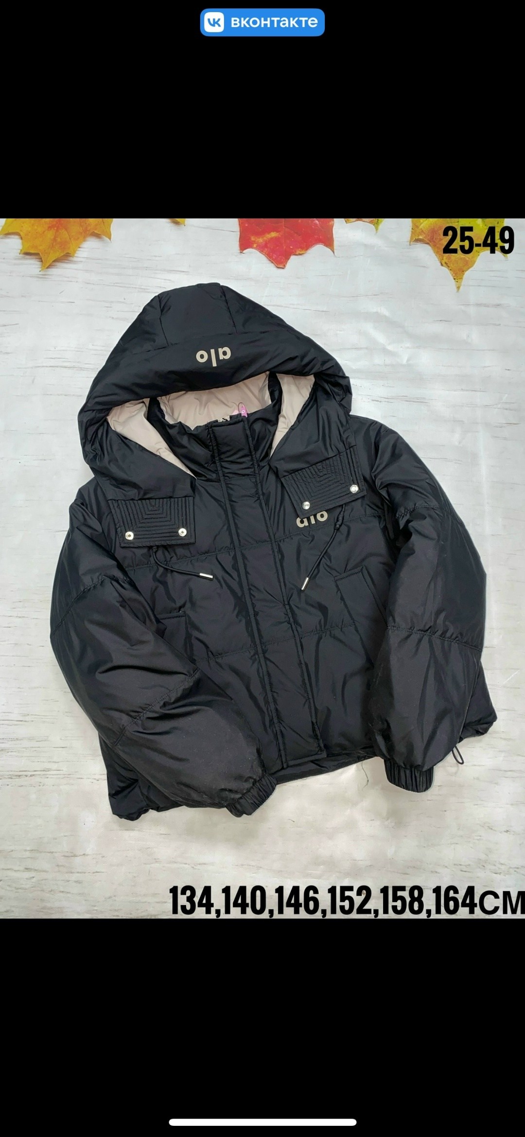 демисезонная куртка,детская куртка,куртка детский,куртка,куртка