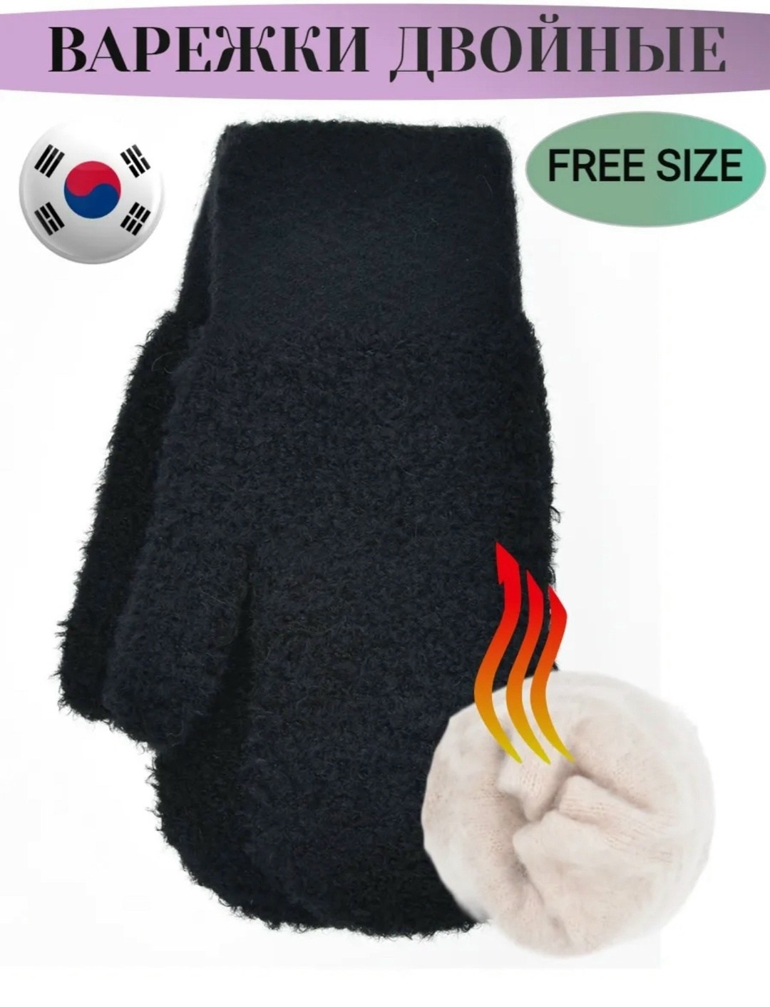 женские варежки,варежки зимнее,зимние женские варежки,перчатки и варежки,варежки зимние теплые