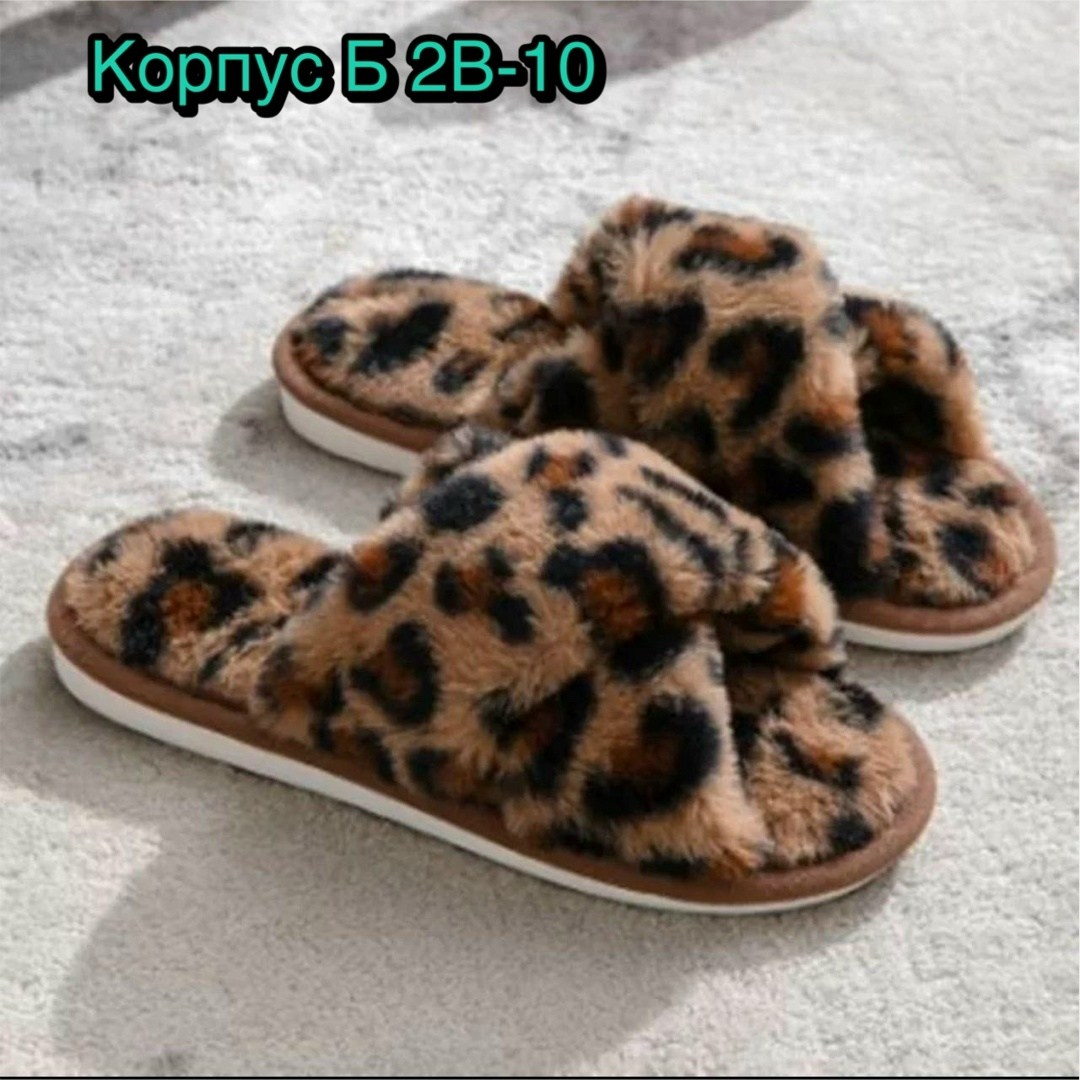 тапочки домашние леопардовые mode suraya,меховые тапочки с открытым носком с леопардовым принтом,женские домашние тапочки,тапочки weibate женские с леопардовым принтом плюшевые комнатные,тапки леопард