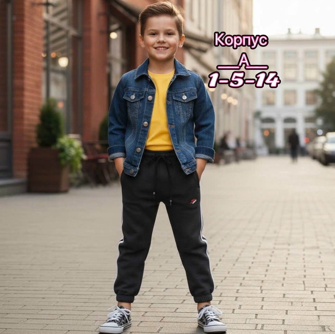 одежда для мальчика,джинсы для мальчик,джинсовая куртка,брюки для мальчика,куртка для мальчика