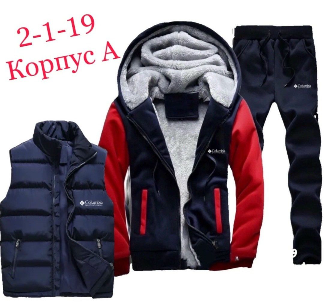 спортивный костюм мужской теплый,мужской спортивный костюм,спортивный костюм мужской на флис,cпортивный костюм теплый,утепленный мужской спортивный костюм