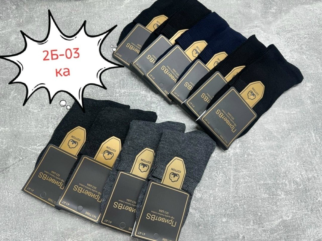 носки мужские,носки туркан черные мужские,носки мужские turkan,мужские носки классические,комплект носки мужские