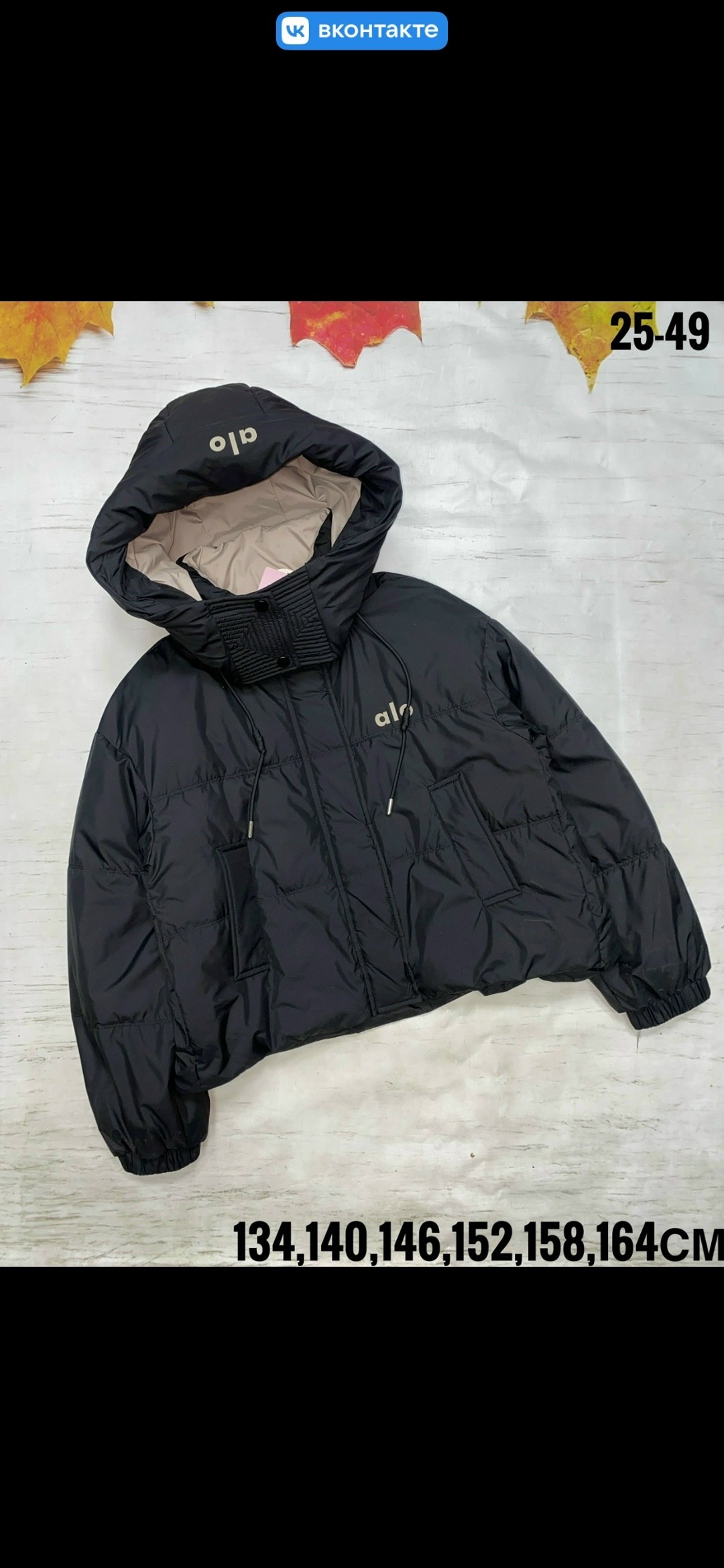 демисезонная куртка,детская куртка,куртка детский,куртка,куртка