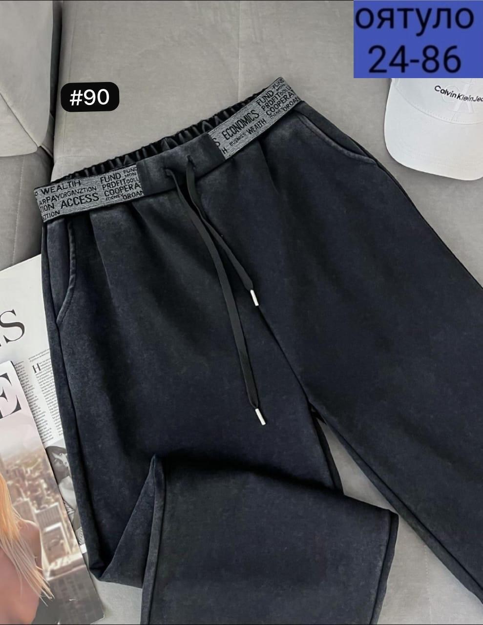 женские брюки,брюки штаны женские свободные палаццо,штаны палаццо,брюки штаны,штаны с начесом