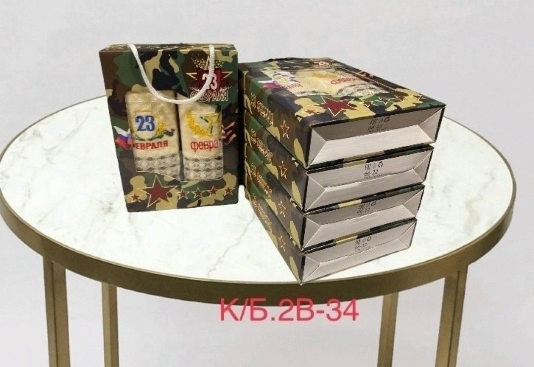 подарочный набор к 23 февраля,набор полотенец на 23 февраля,подарок мужчине на 23 февраля подарочный набор,подарки на 23 февраля,подарочный набор полотенец 23 февраля