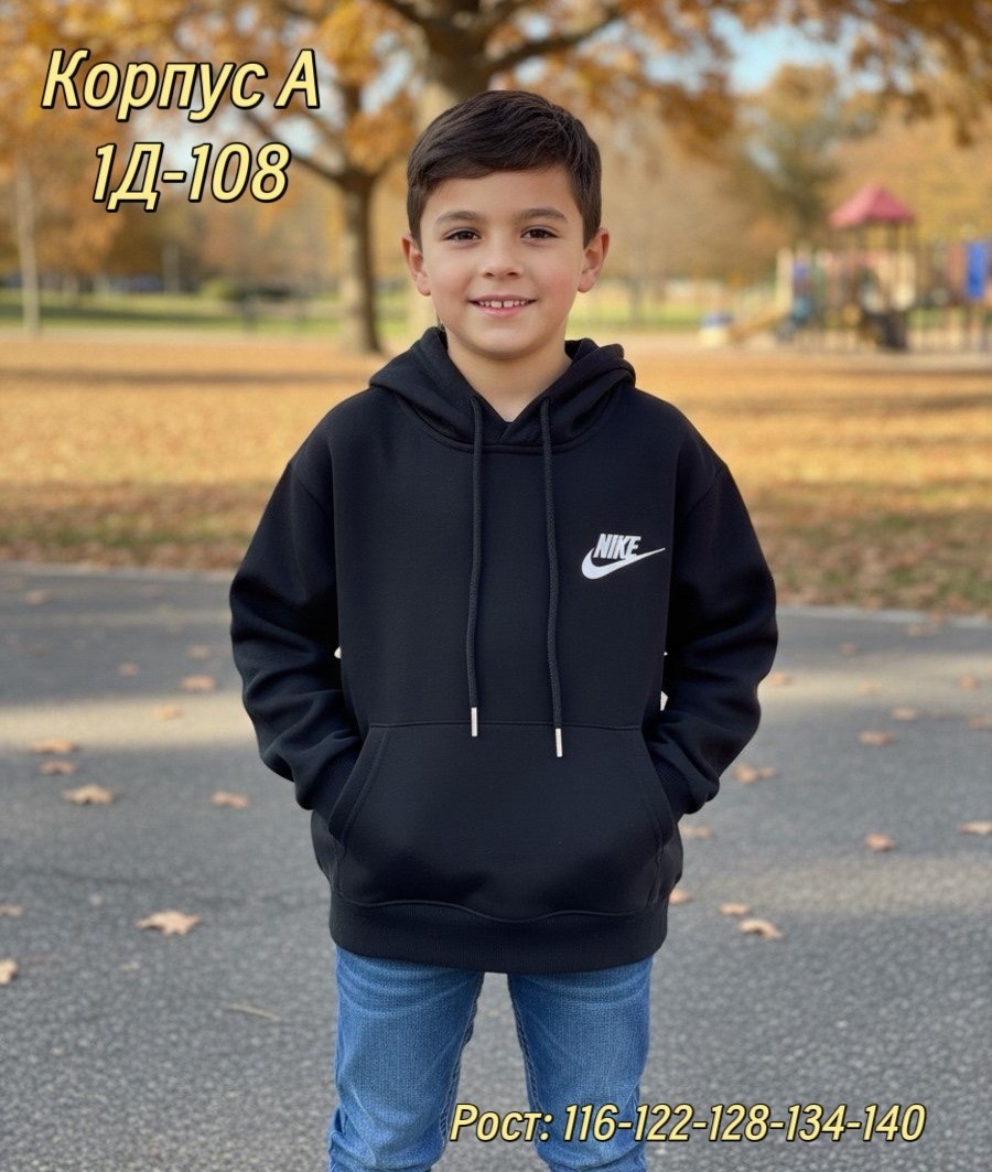 толстовки для мальчиков,толстовка детская,толстовка подростковая,толстовка для мальчика 12 лет,толстовки худи