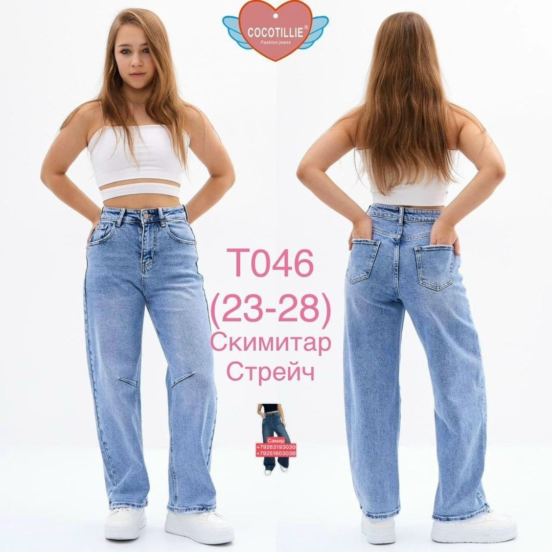 джинсы широкие,джинсы женские широкие,женские джинсы,cracpot jeans женские джинсы широкие на высокий рост,джинсы
