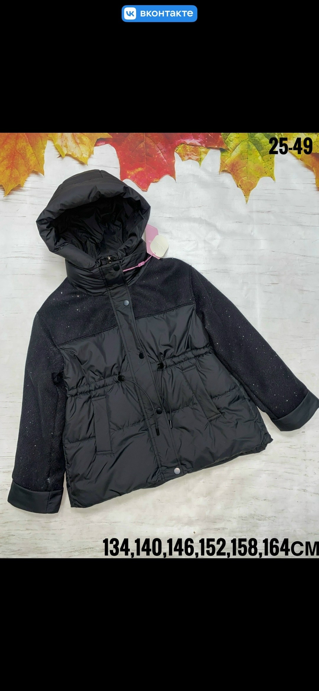 детская куртка,куртка демисезонная,куртка,женская куртка,теплая куртка