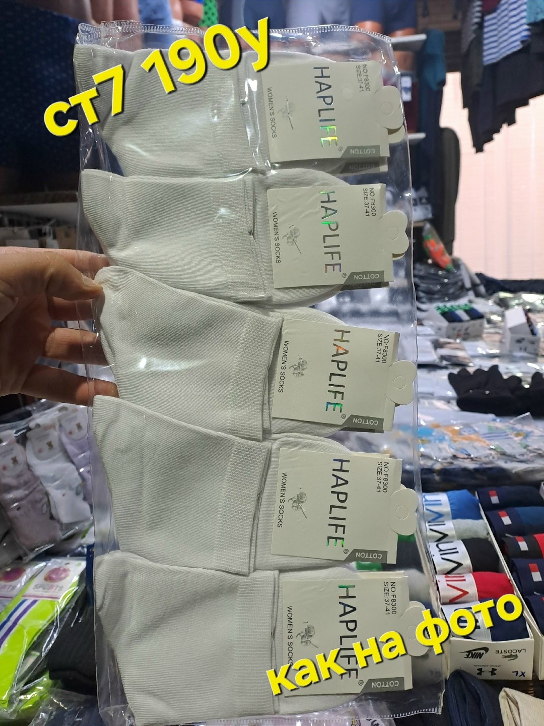 носки женские,носки мужское,носки короткие набор 10 пар туркан,носки оптом,носки белый