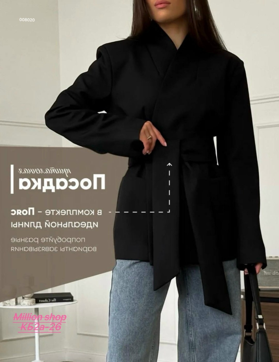 жакет приталенный,полупальто,жакет,женский пиджак,пиджак