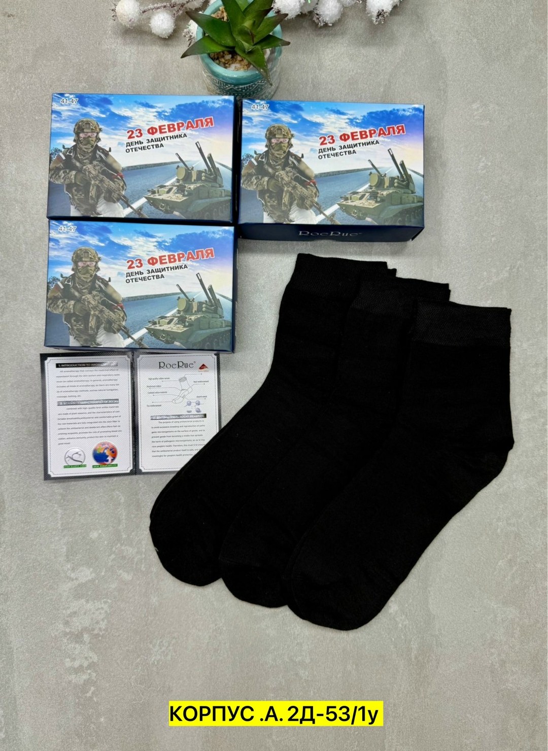 носки мужские,комплект носки мужские,плотные носки мужские,носки набор мужские,набор носки мужские 5 пар