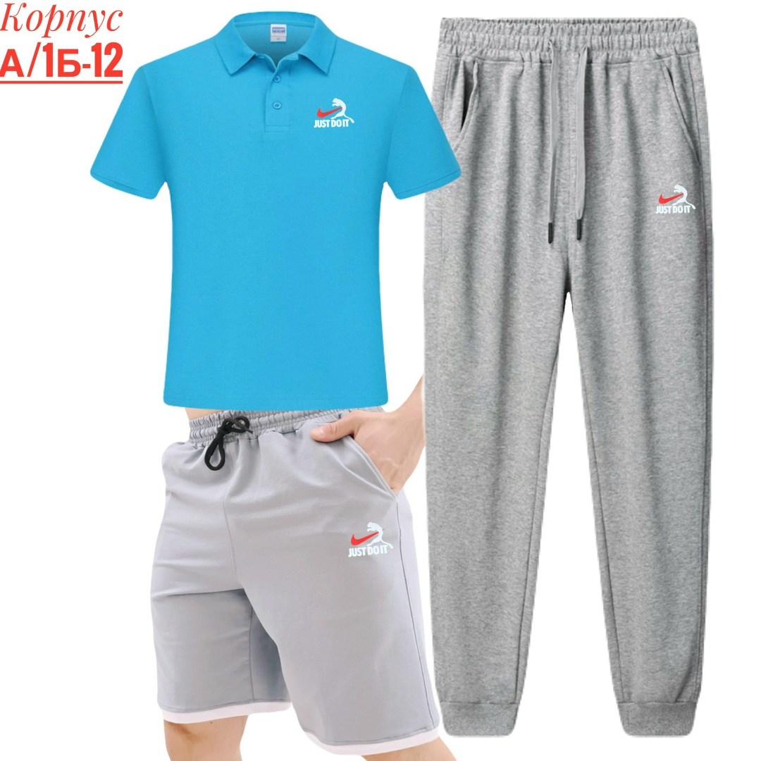 костюм спортивный мужской,костюм поло,костюм мужской,костюм для мужчин