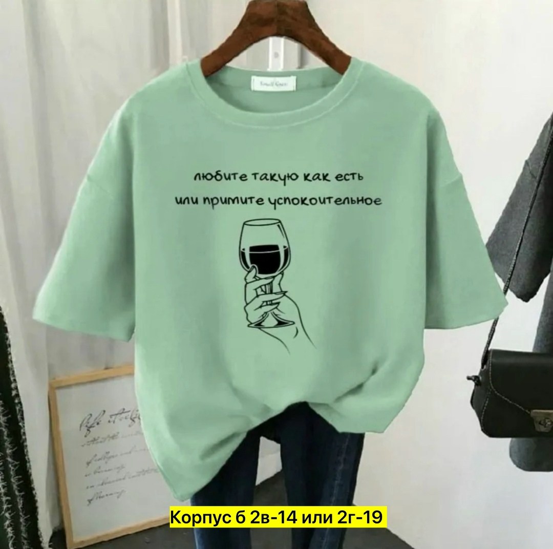 футболки женская,футболки женские модные,футболки для женщин,футболки женская оверсайз,футболки женские больших размеров