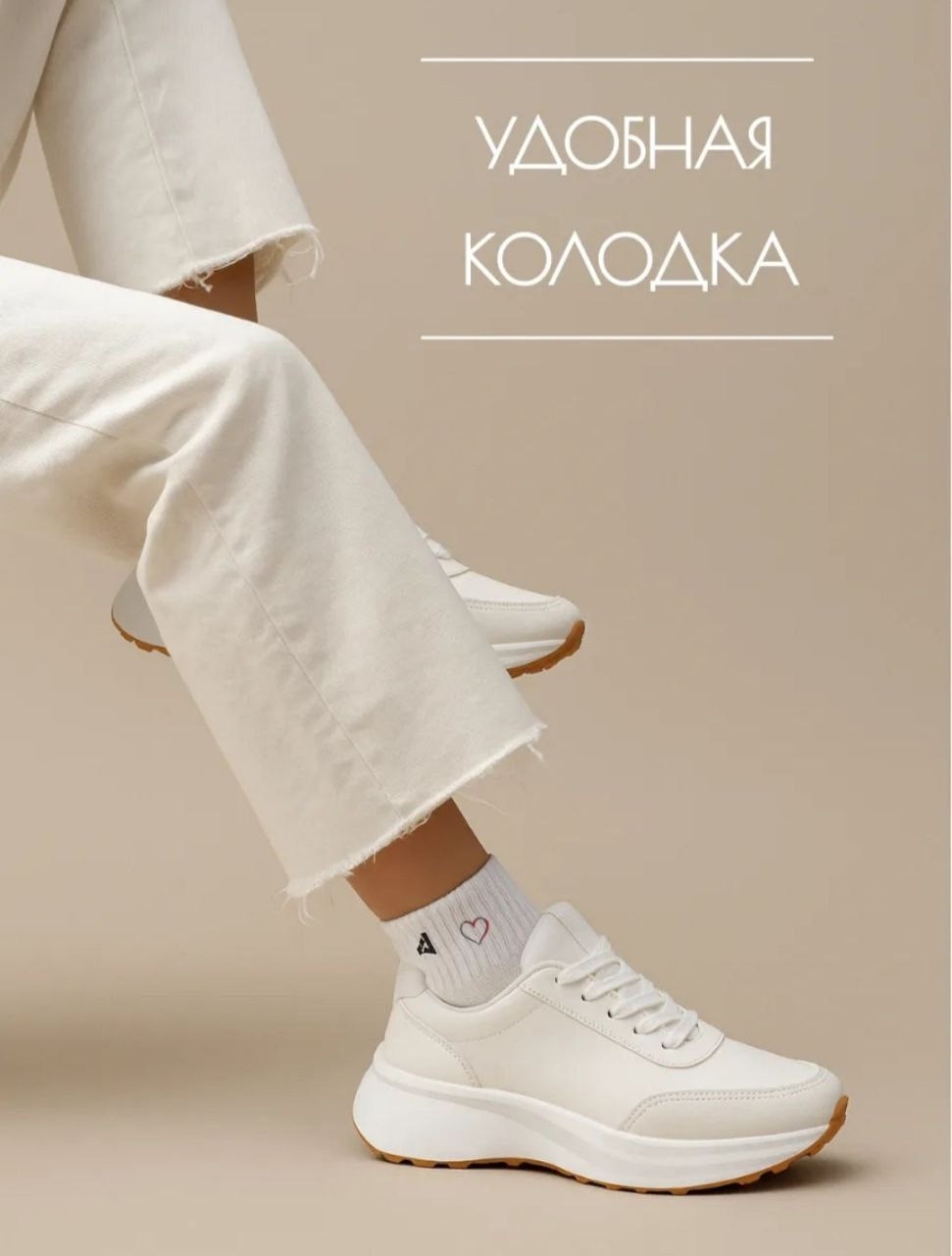 образ с кроссовками,стиль и мода,мода для девушек,мода модная