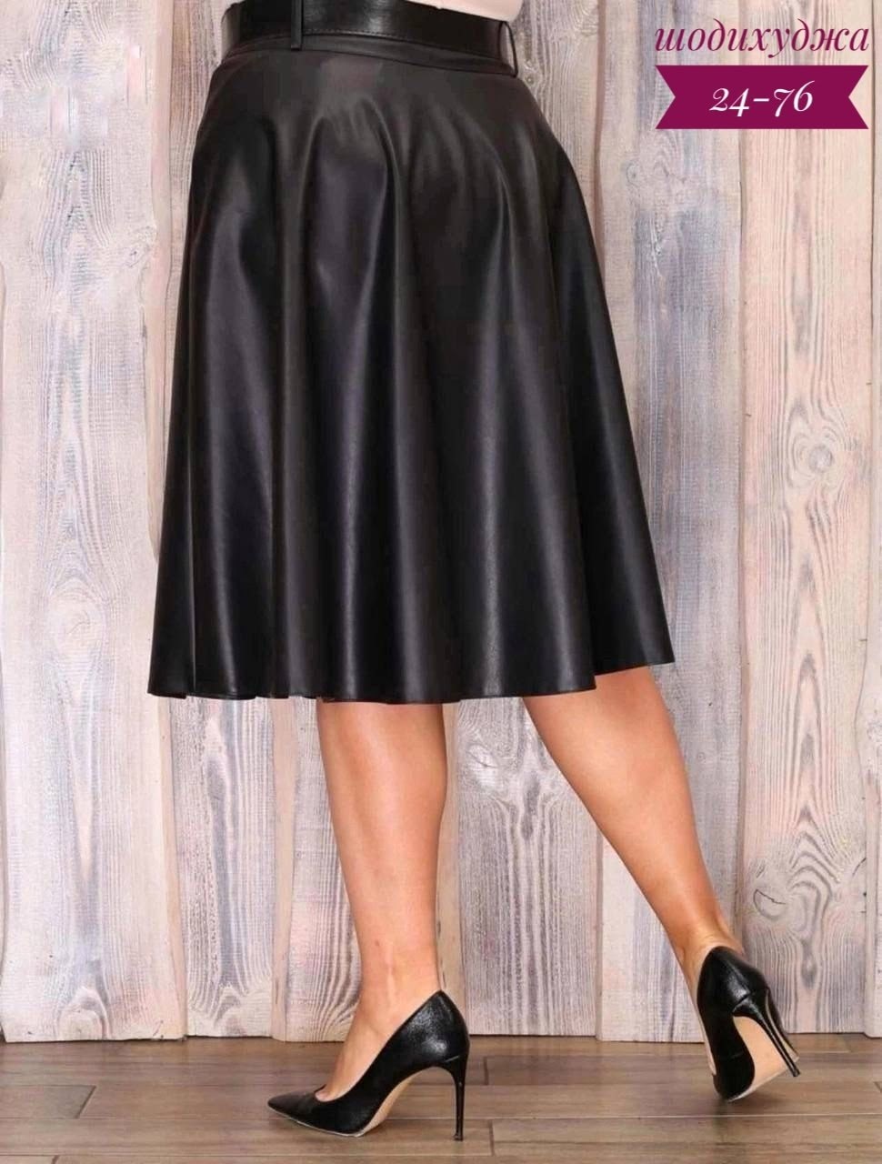 юбка эко кожа,юбка кожаная трапеция миди lina grazki,юбка эко кожа большие размеры,кожаная юбка,юбка из экокожи 886-0194