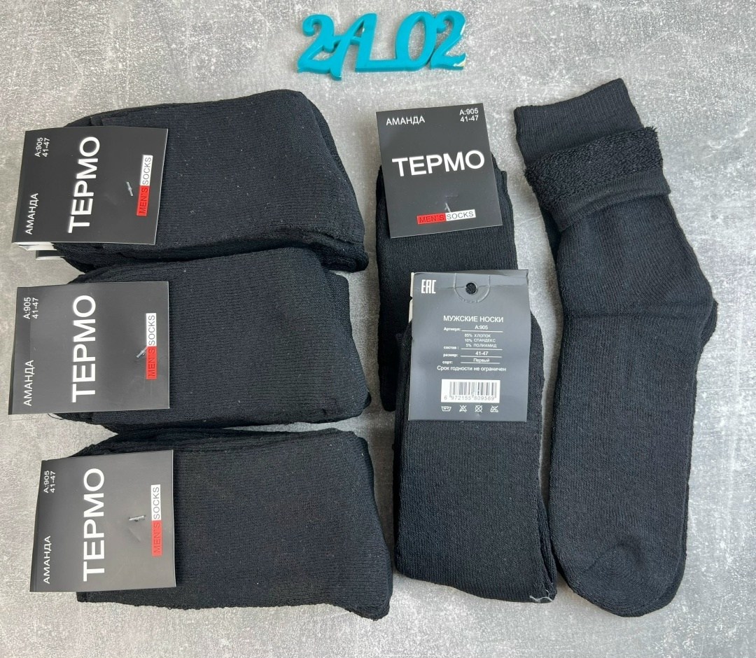 мужские термо носки,оско носки мужские термо,носки мужские,носки мужские махровые,носки алйша мужские